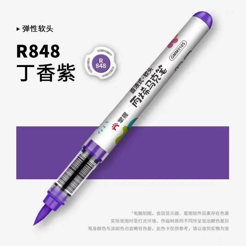 マスター 5105 ストレート液体アクリルマーカーセット シングルソフトヘッド 大容量絵画 不透明色 スタッカブルカラー|undefined