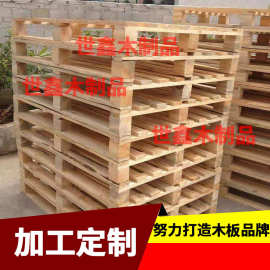 惠州直供木头栈板EPA2木卡板栈板木货架模压木托盘胶合板卡板