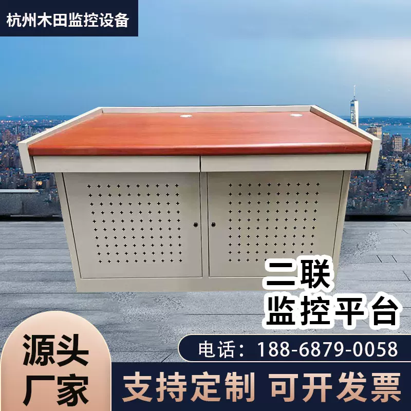 指挥中心控制台操作台监控工作台2两联监控平台桌二联指挥监控桌