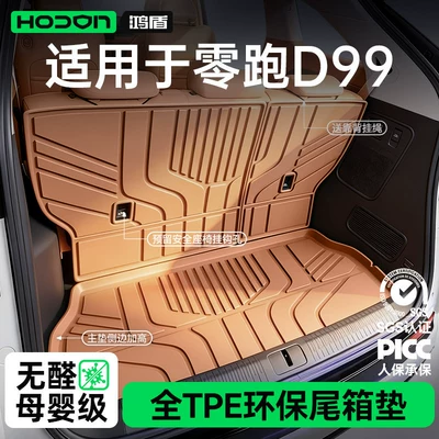 Leapmotor D99 üçün TPE 26 yeni model baqaj matı aksesuarları