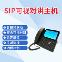 產地直供 安卓可視對講 SIP廣播喊話對講管理系統 可視對講系統
