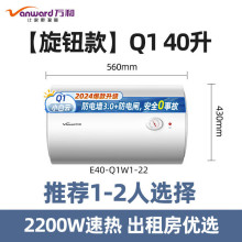 万和电热水器洗澡家用40/50/60/80升速热储水式卫生间租房大容量