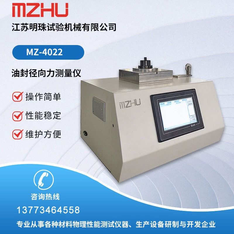 Уплотнительное кольцо губ вращающегося вала (масляное уплотнение) прибор для измерения радиальной силы