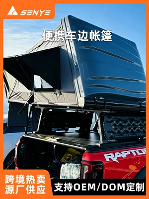 Car Roof Tent Side-Flip Model Suv Car-Mounted Outdoor Quick-Open Folding Abs Aluminum Alloy Hard-Top Car Roof Tent