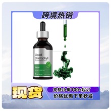 ������Ʒ���� Ҷ���صμ� Horb&auml;ach Liquid Chlorophyll Drops