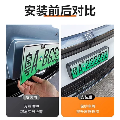plate modified car supplies, License plate holder/license plate holder