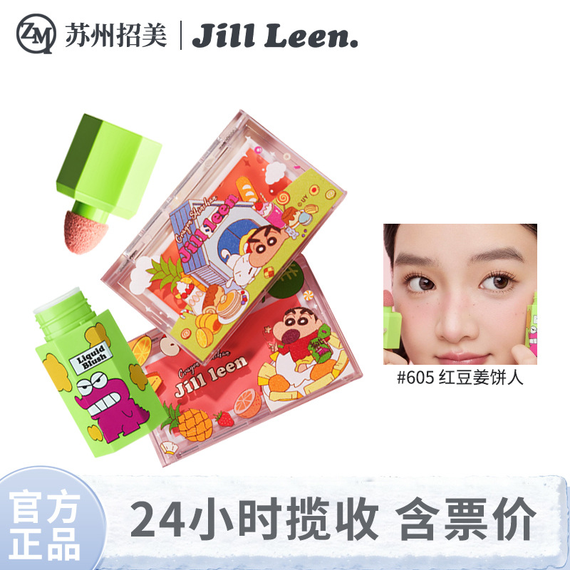 Jill Leen Crayon Shin-Chan Collaboration Blush Cream Brightening Long-Lasting Natural Blush Contouring Liquid