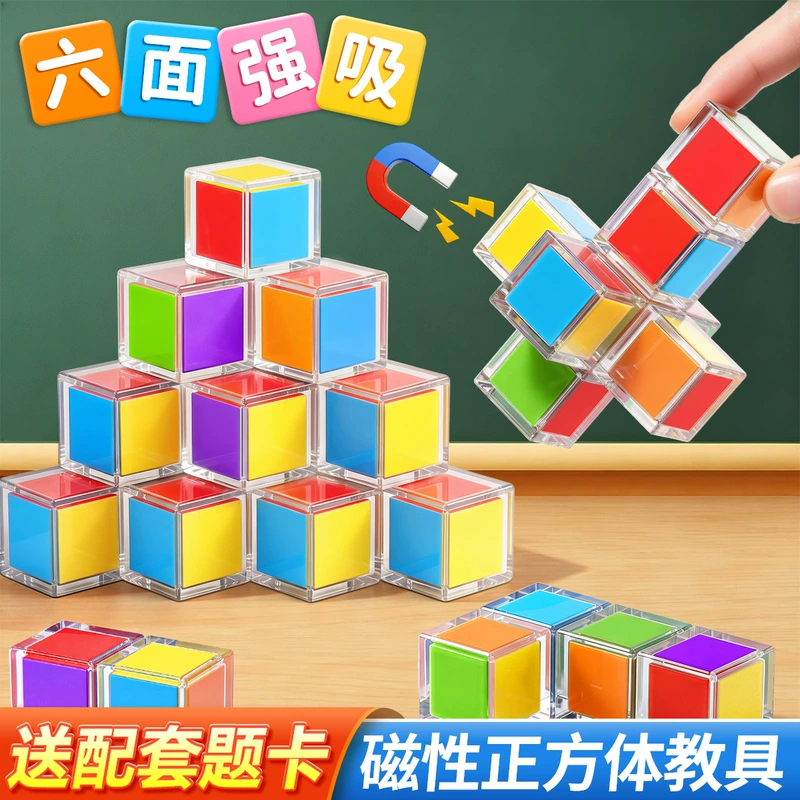 Магнитные кубики-конструктор развивающая игрушка для изучения математики