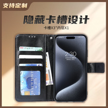 适用华为mate系列苹果所有机型皮纹手机壳商务风全包翻盖防摔定制