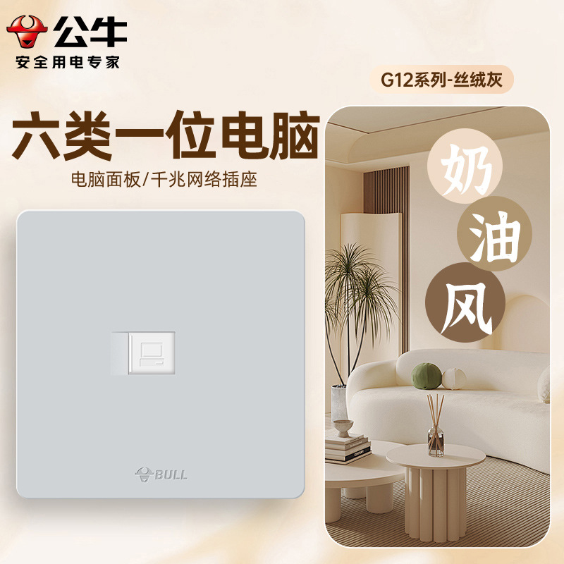 [G12 gris de terciopelo] enchufe del interruptor toro 86 tipo de panel de enchufe del interruptor de pared doméstico 5 agujeros 10A montaje oculto