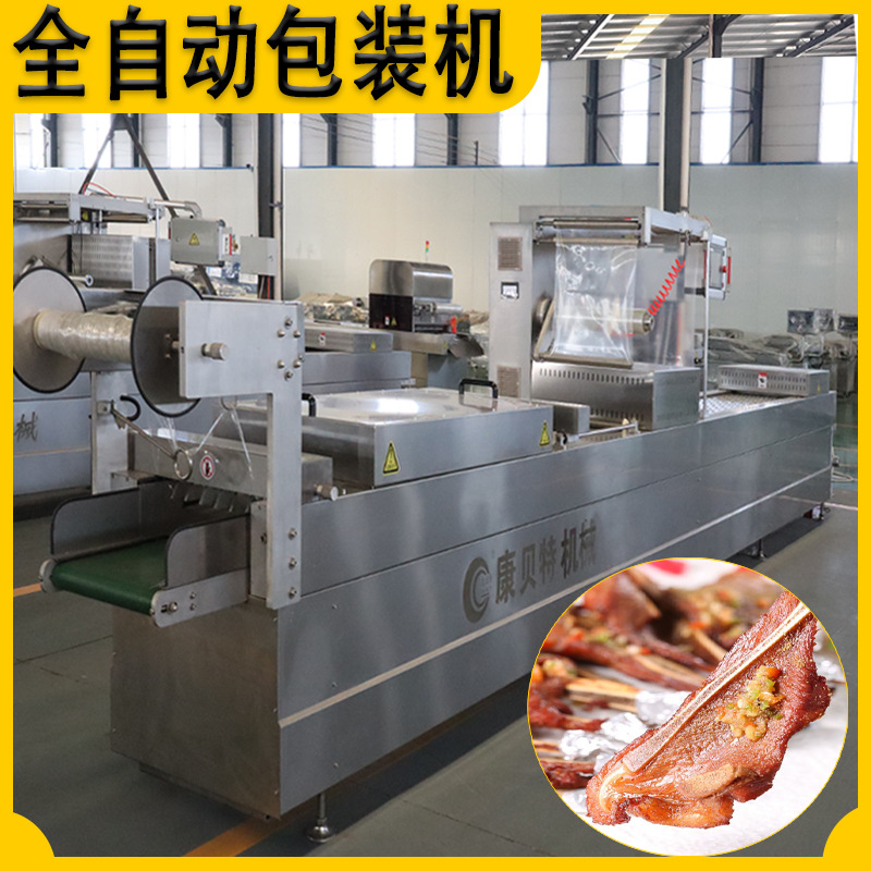 手抓扇子骨DRZ-520型全自动真空包装机 牛肋骨拉伸膜真空包装机