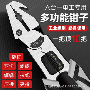 German-style multi-functional tiger pliers nail-lifting wire pliers industrial-grade labor-saving needle-nose pliers diagonal pliers