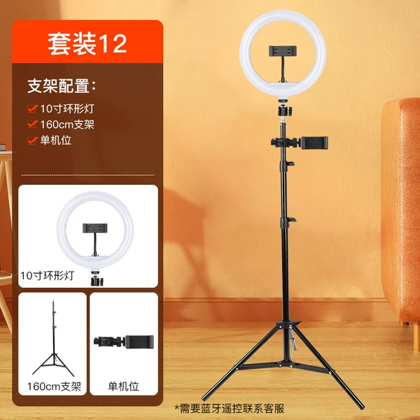 [Double camera] 10-inch + 1.6m desktop stand