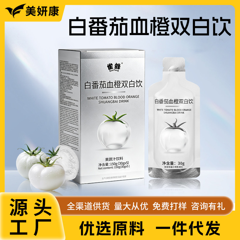 Quefeng Crystal White Tomato Blood Orange Double White Drink Collagen Elasticity Whitening Vitamin Nutritional Drink Wholesale Quefeng Crystal White Tomato Blood Orange Double White Drink Collagen Elasticity Whitening Vitamin Nutritional Drink Wholesale