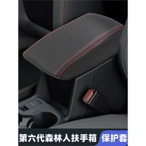 Suitable for 25-26 Subaru Forester Armrest Box Cover Forester Central Armrest Box Pad Anti-Scratch Leather Cover