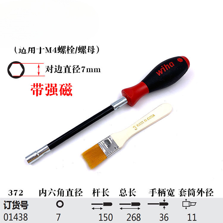 Manga de 7,0x150 mm de fuerte campo magnético de la barra blanda