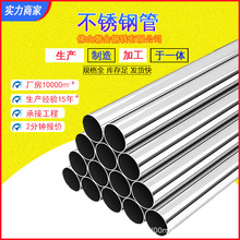 厂家批发304不锈钢管 食品级卫生管 薄壁管 光亮管 哑光不锈钢管