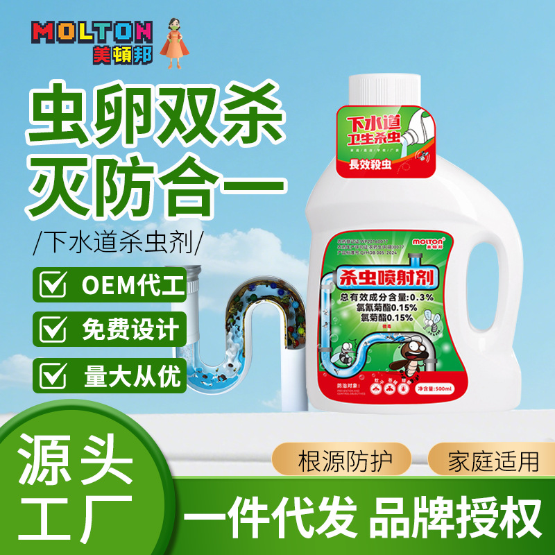 Sewer Small Flying Insect Killer Artifact Bathroom Toilet Pipe Dredging Insecticide Moth and Midge Drain Protection