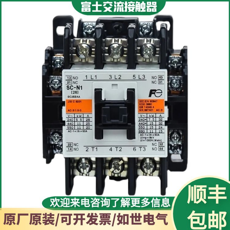 供应FUJI富士交流接触器常熟SC系列SC-E04 100V 200V***顺丰包邮