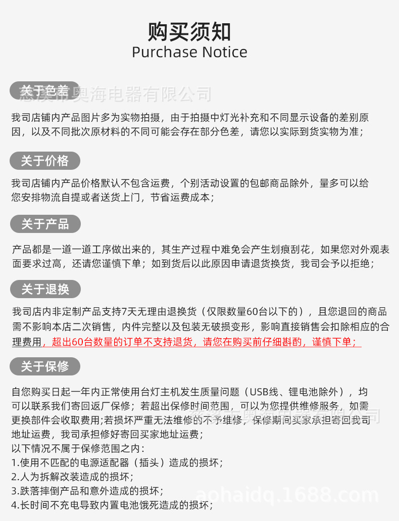1688买前最新_01