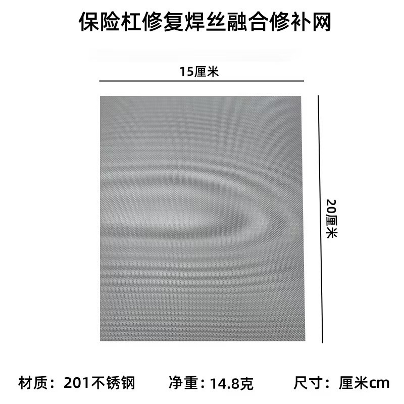 热销汽车不锈钢修复网焊接保险杠塑料破洞裂缝修补网钢丝材质修网