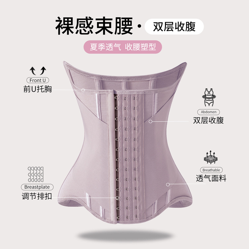 MISTHIN粉底液收腹带束腰隐形塑形腰封收腰沙漏腰护腰托胸塑腰带|undefined
