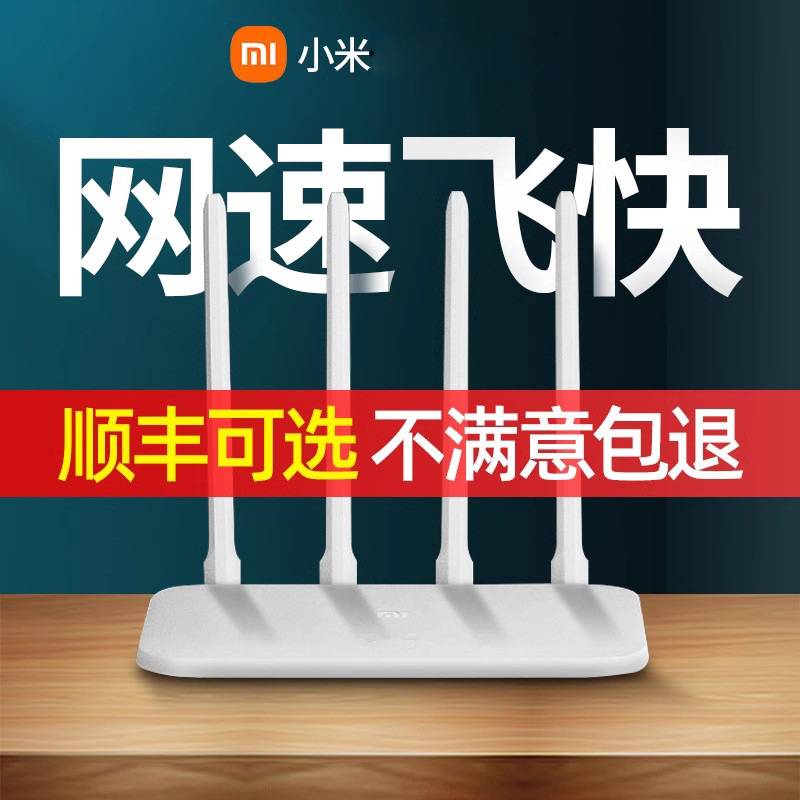 路由器4A/4C家用高速wifi大功率双频无线千兆1200M宽带穿二手