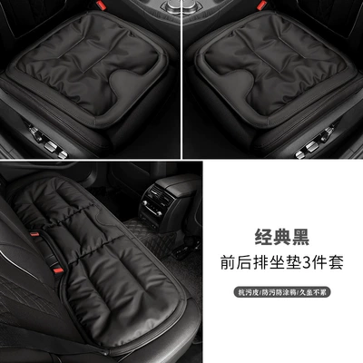 Seat cushion, seat cover, leather winter single-piece Mercedes-Benz BMW - classic-black-3-piece-front-and-rear-seat-cushion-set-mercedes-benz-car-logo