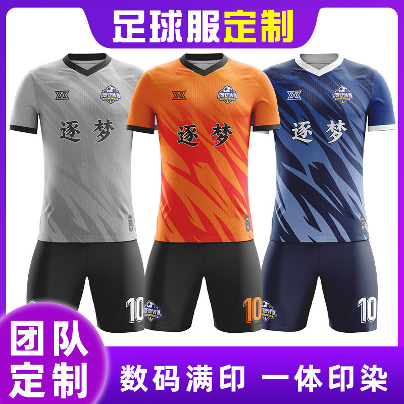 Professional Sublimation Football Training Suit Long-Sleeved Training Suit Source Factory Quick-Drying Football Game Suit Customization