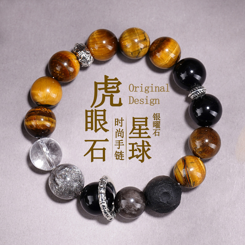 Wholesale Natural Yellow Tiger Eye Stone Silver Obsidian Planet Bracelet Black Flash Large Particle Original Male and Female Couple Bracelet Wholesale Natural Yellow Tiger Eye Stone Silver Obsidian Planet Bracelet Black Flash Large Particle Original Male and Female Couple Bracelet
