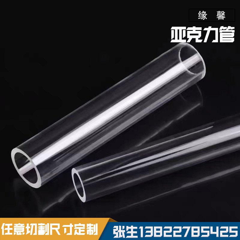 透明亚克力管PC管有机玻璃管5-1000mm直径大小都可长度任意零切