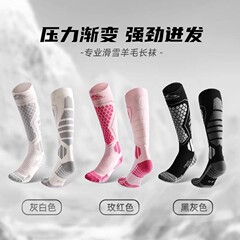 ヨガソックス メンズ 冬用 保温 レディース 圧縮ソックス サイクリング 登山 ランニング ハイキング コンプレッション ロングソックス カジュアル
