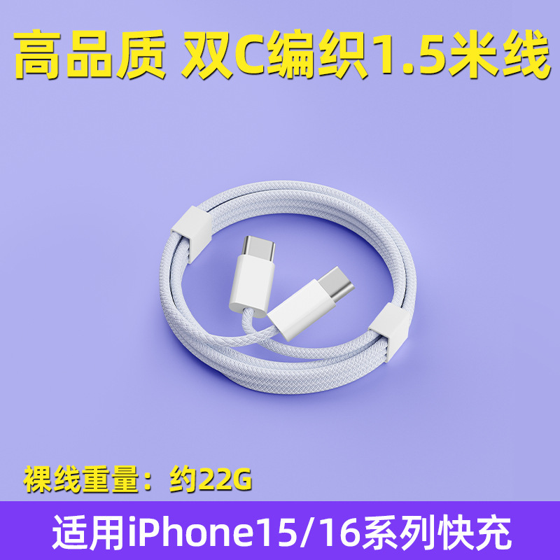 El kit de carga rápida PD35W es adecuado para cargadores de Apple, cabezal de carga del teléfono móvil original, certificado 3C, cabezal de carga rápida Apple 16
