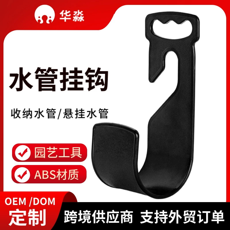 Сад Выдвижной Шланг Крюк Садовые Инструменты Легкое Хранение Аксессуары Пластиковый Крюк Стеллаж Для Хранения