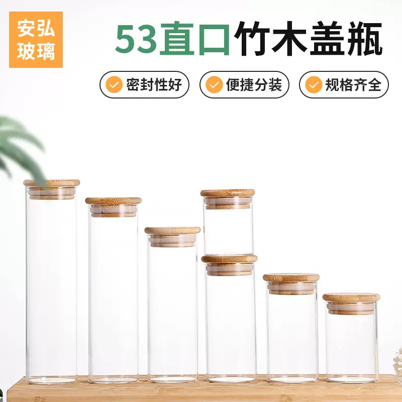 厂家批发53mm直口玻璃瓶竹木盖胶囊保健品分装瓶虫草藏红花包装瓶