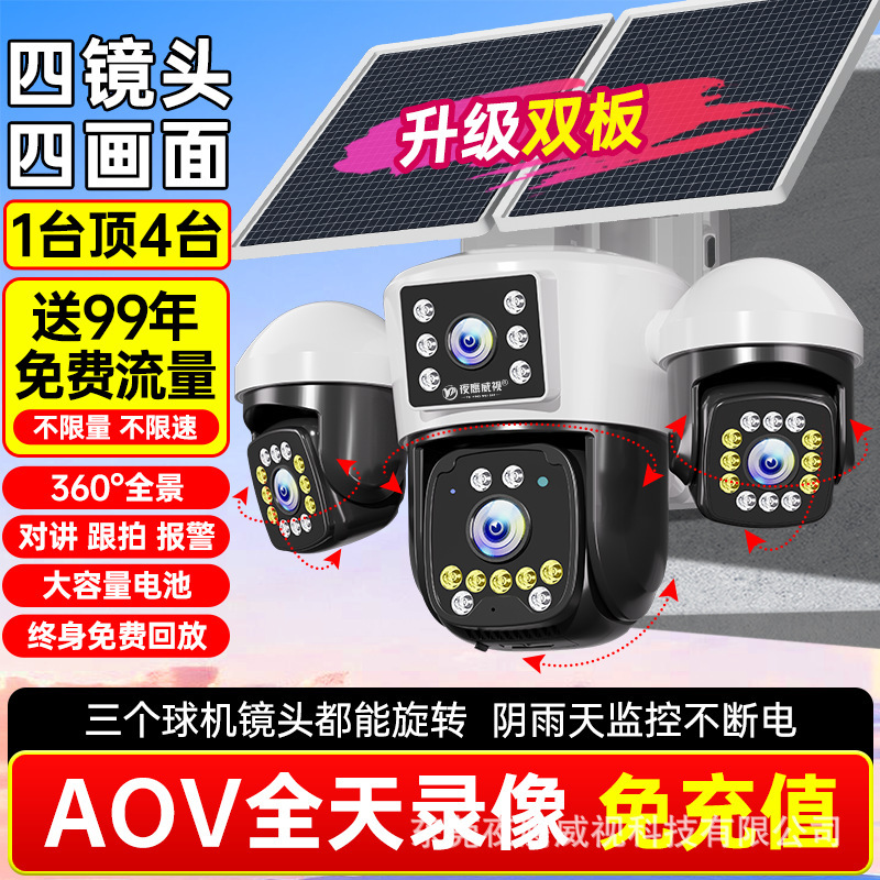 ソーラー監視カメラ 無料データ アウトドア 電気なし ネットワークなし 360度 死角なし 高精細ナイトビジョン アウトドア|undefined