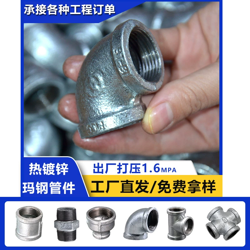 Горячая оцинкованная малая стальная проволока 25 оцинкованная колена сантехника противопожарной трубы 1 дюйм 90 градусов колена фитинги