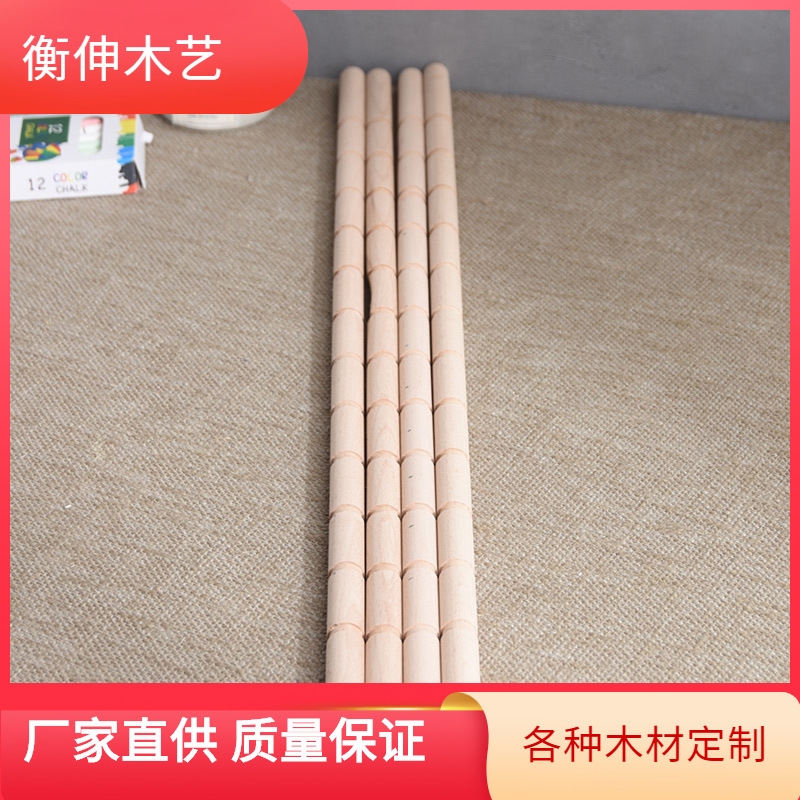 加工定制任意尺寸挖槽圆木棍榉木木制配件挂画杆打磨抛光圆形木棒