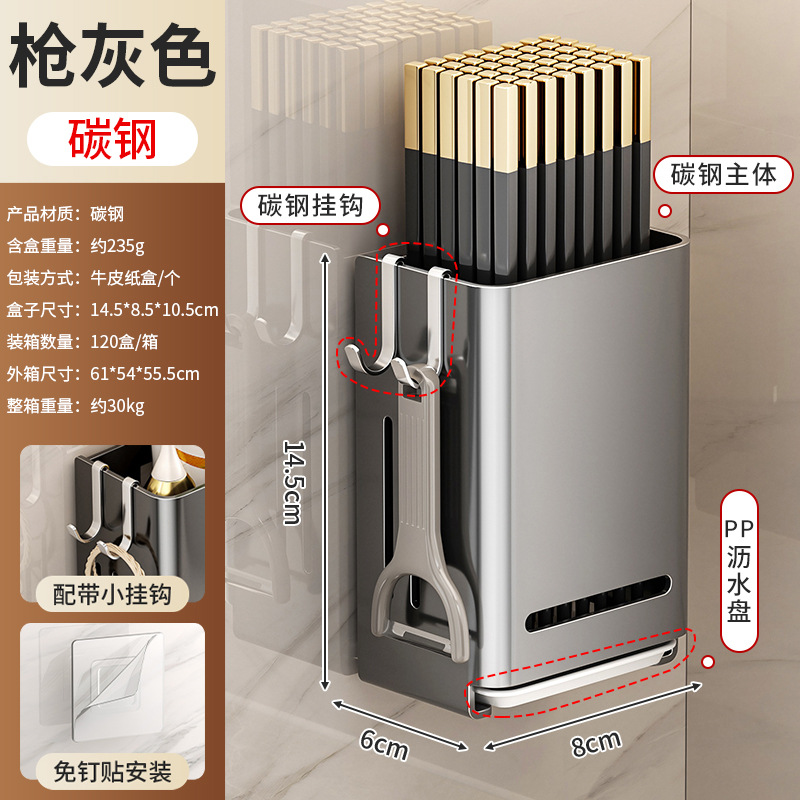 벽걸이형 단칸 젓가락통 (탄소강 - 건메탈)