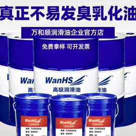 切削油切削液;液压油;导轨油