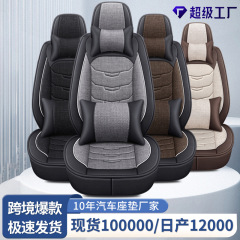 車用シートクッション レザー麻素材 メモリーフォームヘッドレスト枕 四季対応 車用シートクッション 通気性 車用シートクッション保護カバー