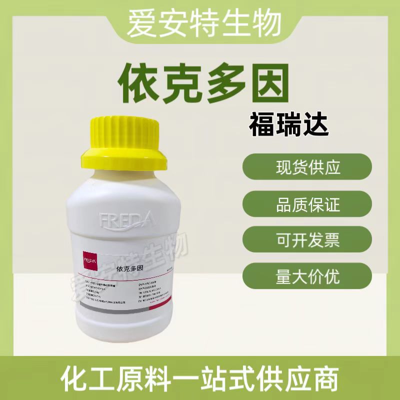 福瑞达依克多因/四氢甲基嘧啶羧酸保湿修拉紧致淡化细纹水溶性粉