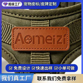 源头厂家 批发皮革商标皮标服装辅料 牛仔裤口袋标PU箱包皮牌印花