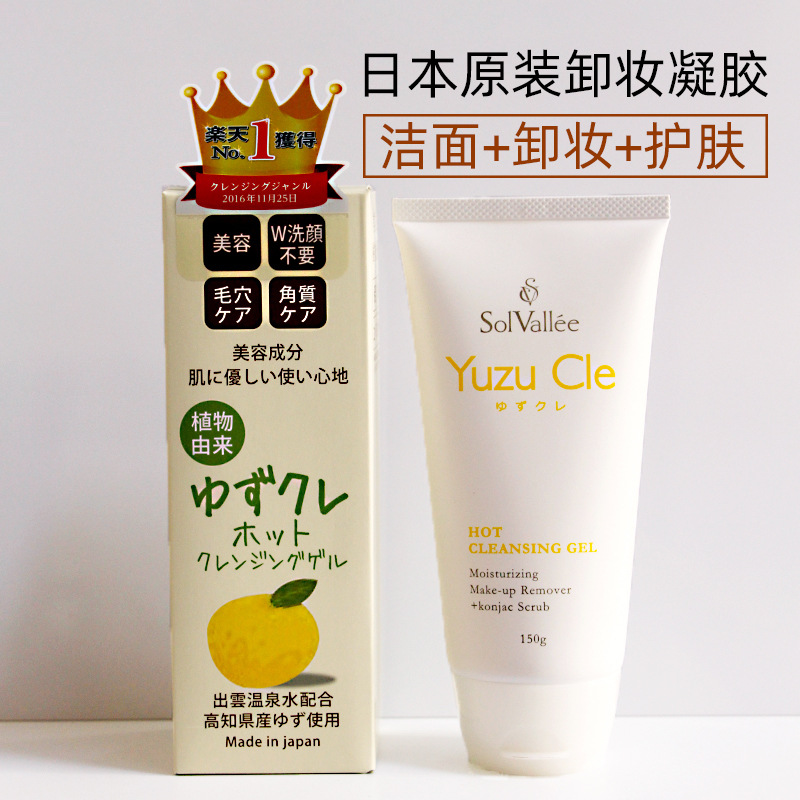 Japan solvallee Thor Belle Grapefruit Makeup Remover Eye &amp; Lip Cleansing Gel Facial Cleanser Gel