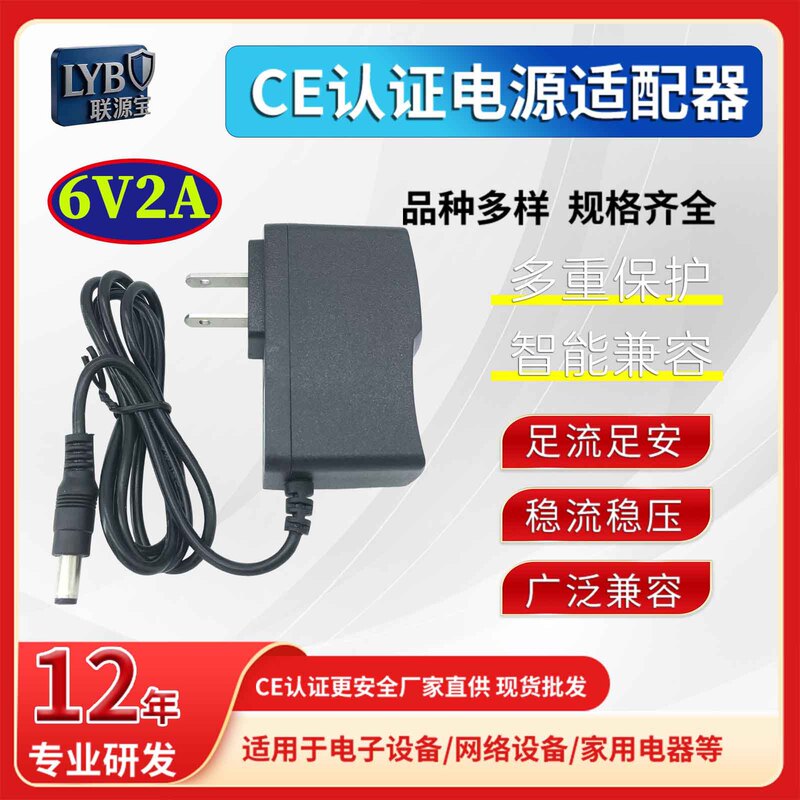 Factory-direct supply of US-standard 6V2A wall-mount power adapter for sewing machines, featuring DC power and multiple safety protections