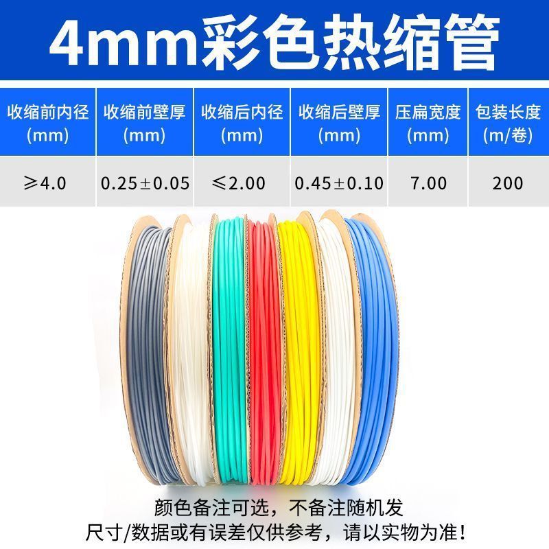 Tubo de encogimiento térmico de bobina completa aislante manguito eléctrico cableado de protección de cable de datos de fusión en caliente cable de tubo de encogimiento rápido