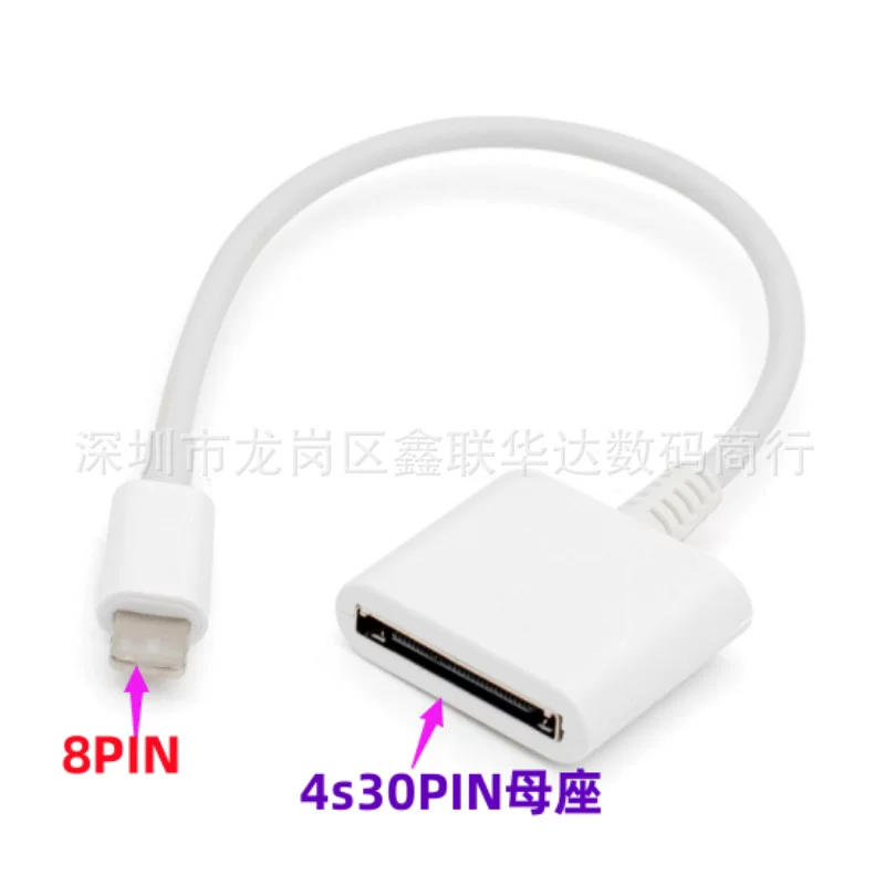 Переходник/Кабель: четырехпоколенный 30PIN материнский разъем к Lightning8pin мобильному телефону, зарядка, передача данных, кабель 8pin