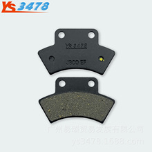 适用北极星Polaris 300 400L 雅马哈YFZ450 YFM700刹车片
