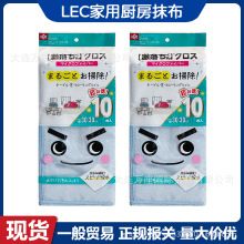 日本LEC超细纤维布家用厨房清洁布抹布吸水吸油打扫卫生10枚装