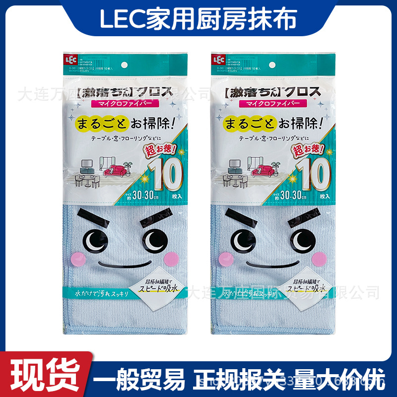 日本LEC超细纤维布家用厨房清洁布抹布吸水吸油打扫卫生10枚装